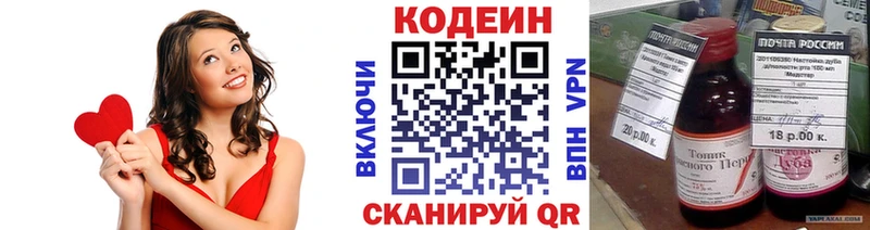 Кодеиновый сироп Lean напиток Lean (лин)  KRAKEN ССЫЛКА  Ковдор 
