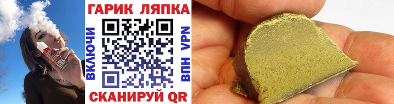 ГАШ гарик  ссылка на мегу зеркало  Ковдор 