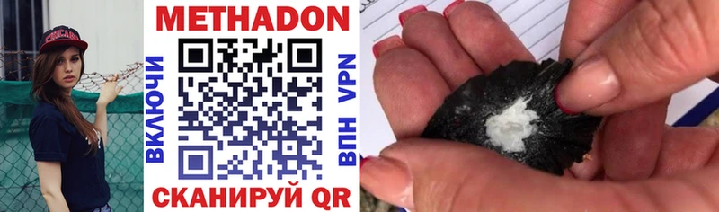 наркошоп  Ковдор  МЕТАДОН мёд 